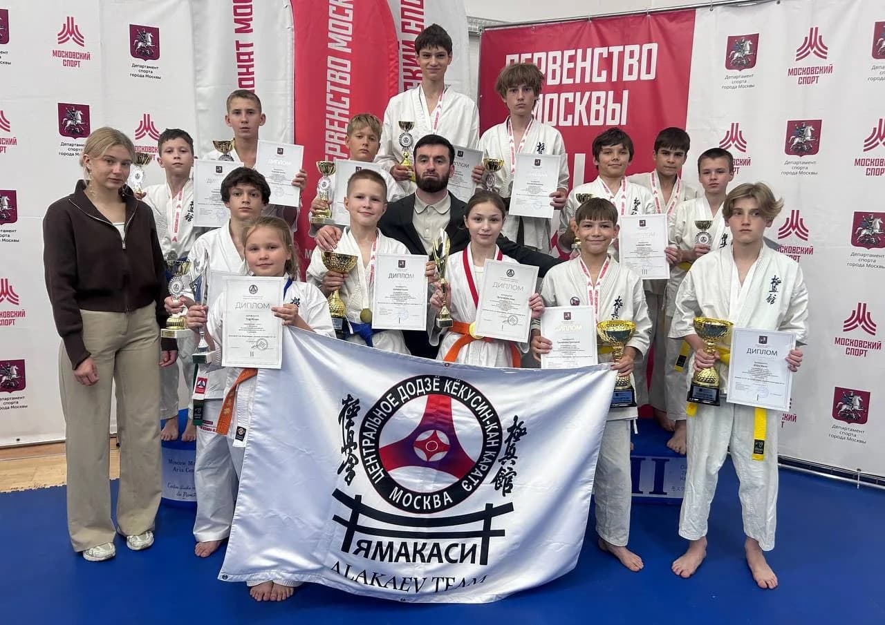 Чемпионат и Первенство Москвы по киокусинкай: спортсмены СК «Ямакаси» завоевали медали