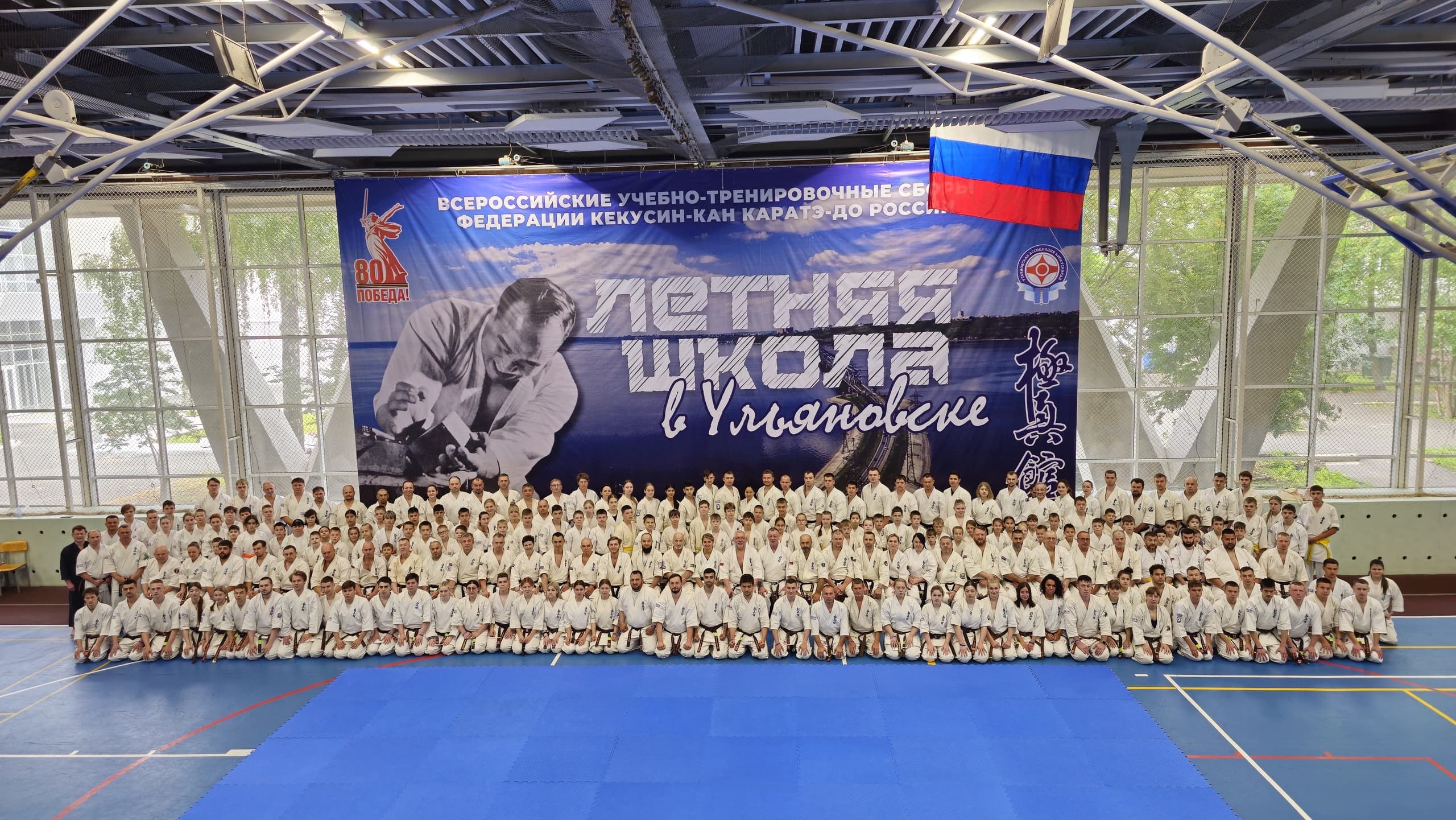 Летняя школа киокусинкай 2025 в Ульяновске: Сборы Федерации Кёкусин-кан с участием Героя России Дамира Юсупова