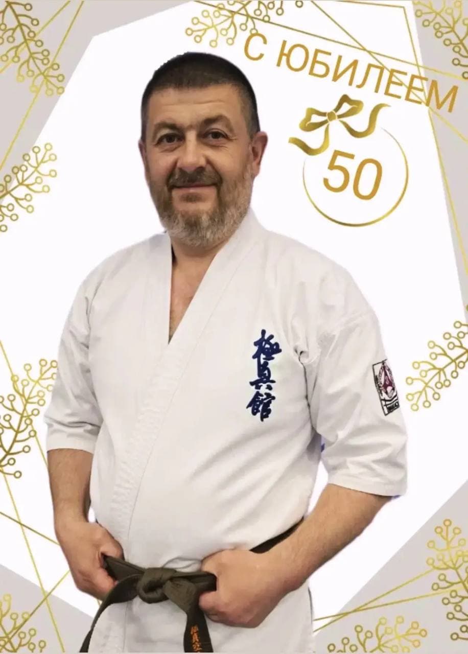Сэмпай Омельченко Андрей Анатольевич — 50 лет