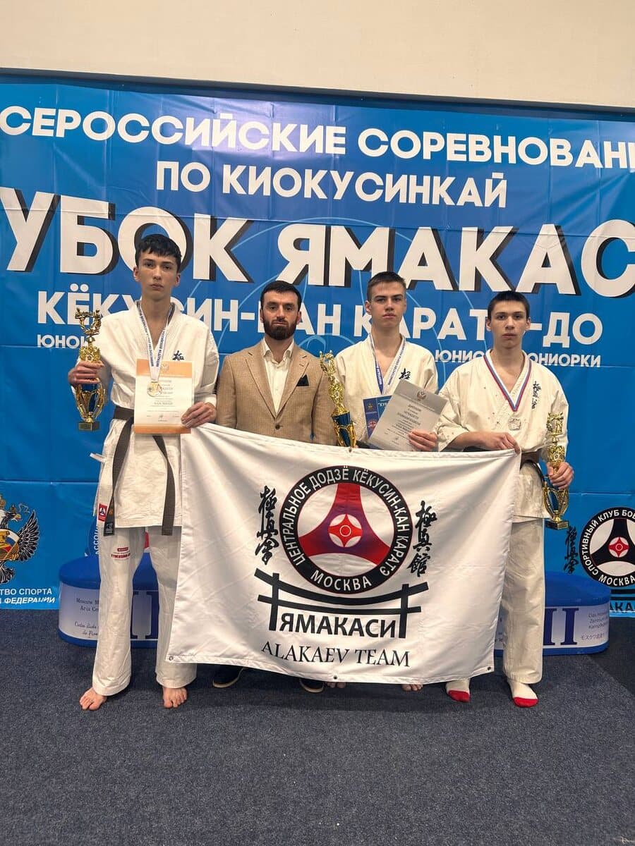 Кубок Ямакаси 2025. ИТОГИ
